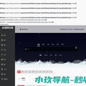 福利网址导航-福利世界一触即达