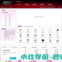 【音频网】yinpin.com