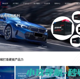 网站截图