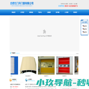 合肥电动门厂|合肥防火门厂|合肥玻璃感应门|合肥不锈钢卷闸门|合肥水晶门|合肥铝合金卷闸门|合肥电动门维修|合肥电动卷闸门厂|安徽电动门厂|合肥红门开门窗有限公司
