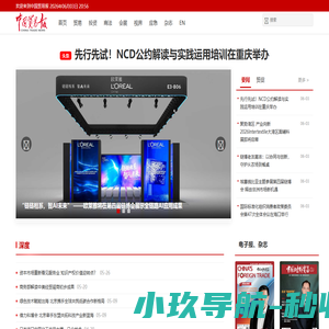首页 | 中国贸易报 - 中国权威贸易新闻媒体