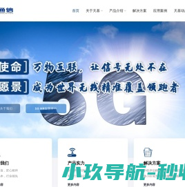 陕西天基通信科技有限责任公司