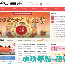 梵朴堂开运网