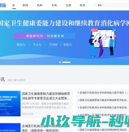继续教育网站