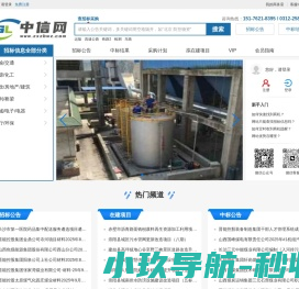 招标信息发布