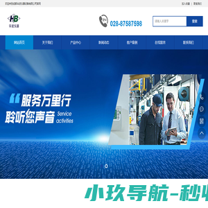 成都华波仪器设备有限公司