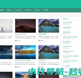 破条汉语词典网