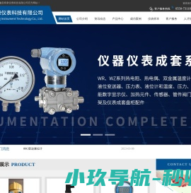 安徽圣希康仪表科技有限公司