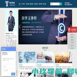天津海事律师-海商海事律师-天津海商法律师-海事赔偿纠纷律师-天津海事律师事务所