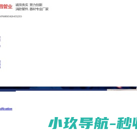内控管理师（ICM）项目管理办公室