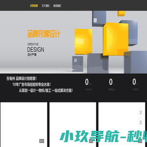 亳州君意品牌设计—专注品牌文化设计的广告策划公司，建安集团6年合作单位