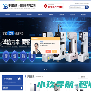 宁波硬度计维修-拉力试验机维修-宁波影像测量仪维修-宁波允泰供应链管理有限公司