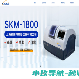 上海科瑞得精密仪器有限公司-首页