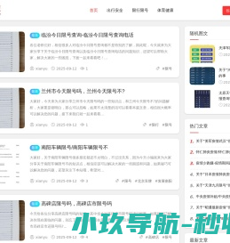 百科常识