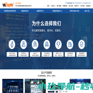 楼宇自动控制系统，智慧园区IBMS管理平台，智能照明控制系统