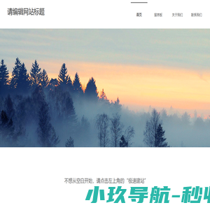 明水县基督教