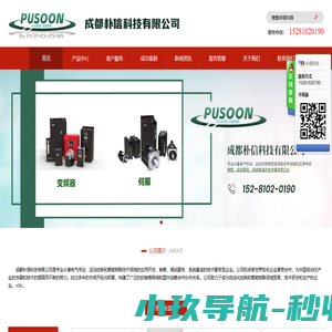 成都朴信科技有限公司