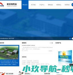 浙江安贝特药业有限公司