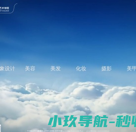 蒙妮坦形象艺术学院官网