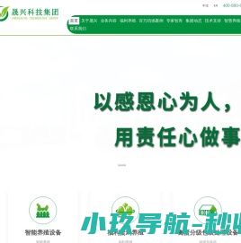 四川晟兴智能科技集团有限公司