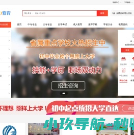 初高中毕业生选校平台