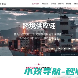 锦泰宏集团