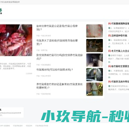 三农创养