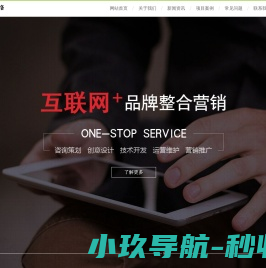 网站建设【企业网站制作】高端网站设计
