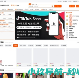 电商优选供应链
