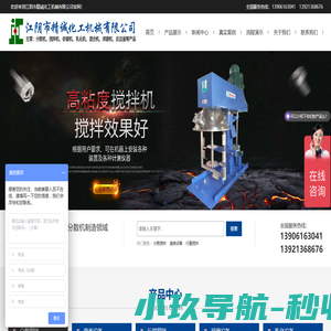 分散机_分散釜_高粘度搅拌釜_卧式砂磨机厂家_江阴市精诚化工机械有限公司