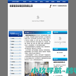 [ 成都燕京科翔经贸有限公司 ]