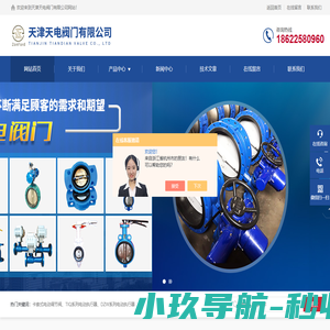 TIQ系列电动执行器_DKJ系列_DZW系列电动执行器-天津天电阀门有限公司
