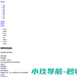 济南网站建设_济南做网站_济南网站建设公司_济南速动科技