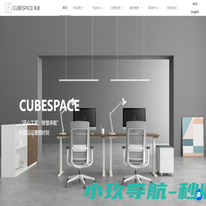 CUBESPACE科派家具