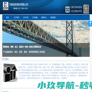 河南恒昇钢材有限公司＿H型钢厂家直销