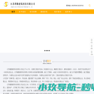 江苏瑾傲建筑科技有限公司