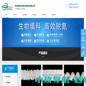 生物填料-污水生物填料生产-生化填料-屠宰污水处理，青岛聚邦环境科技股份有限公司