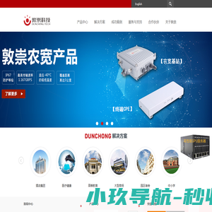 杭州敦崇科技股份有限公司-酒店无线覆盖方案,宿舍无线覆盖方案,室外无线覆盖方案,无线WIFI覆盖方案,无线WIFI定制,无线WIFI运营