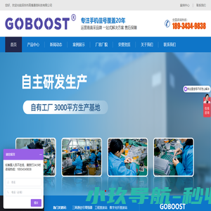 手机信号增强器_手机信号放大器_直放站-深圳市高博通信科技有限公司