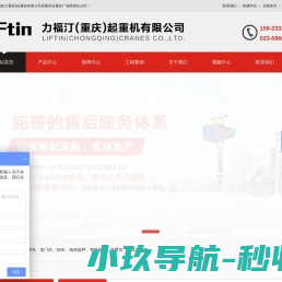 网站截图
