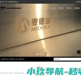 不锈钢厨房台面