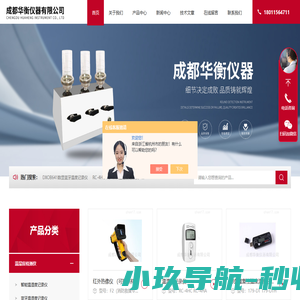 数字式温湿度记录仪-智能红外测温仪-蓝牙温度记录仪-成都华衡仪器有限公司