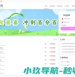 兼职馆