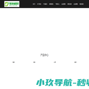 首页-宁德坤林商贸有限公司