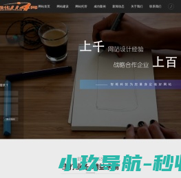 通化114网,通化网站开发