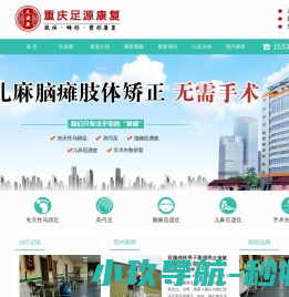 小儿麻痹矫形鞋