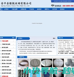 汽液过滤网厂家