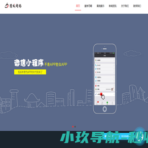 廊坊小程序开发_廊坊微信小程序_公众号制作_APP定制-软件开发公司