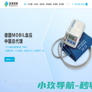 医翼健康-官网