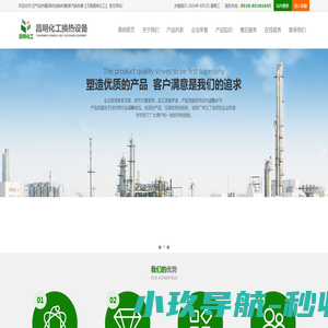空气加热器|导热油换热器|蒸汽换热器【无锡昌明化工】